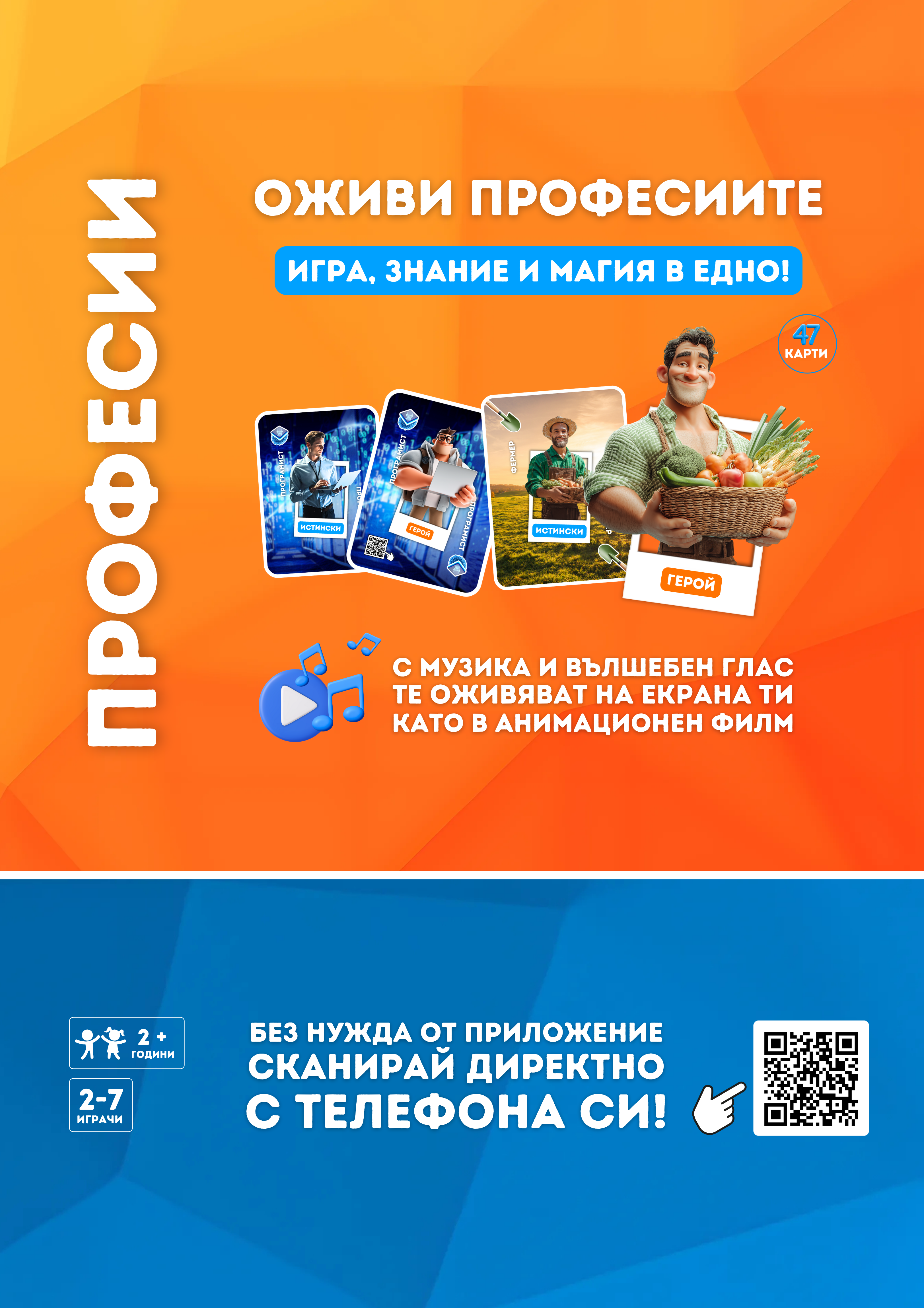 ЖИВИ КАРТИ ЗА ИГРА