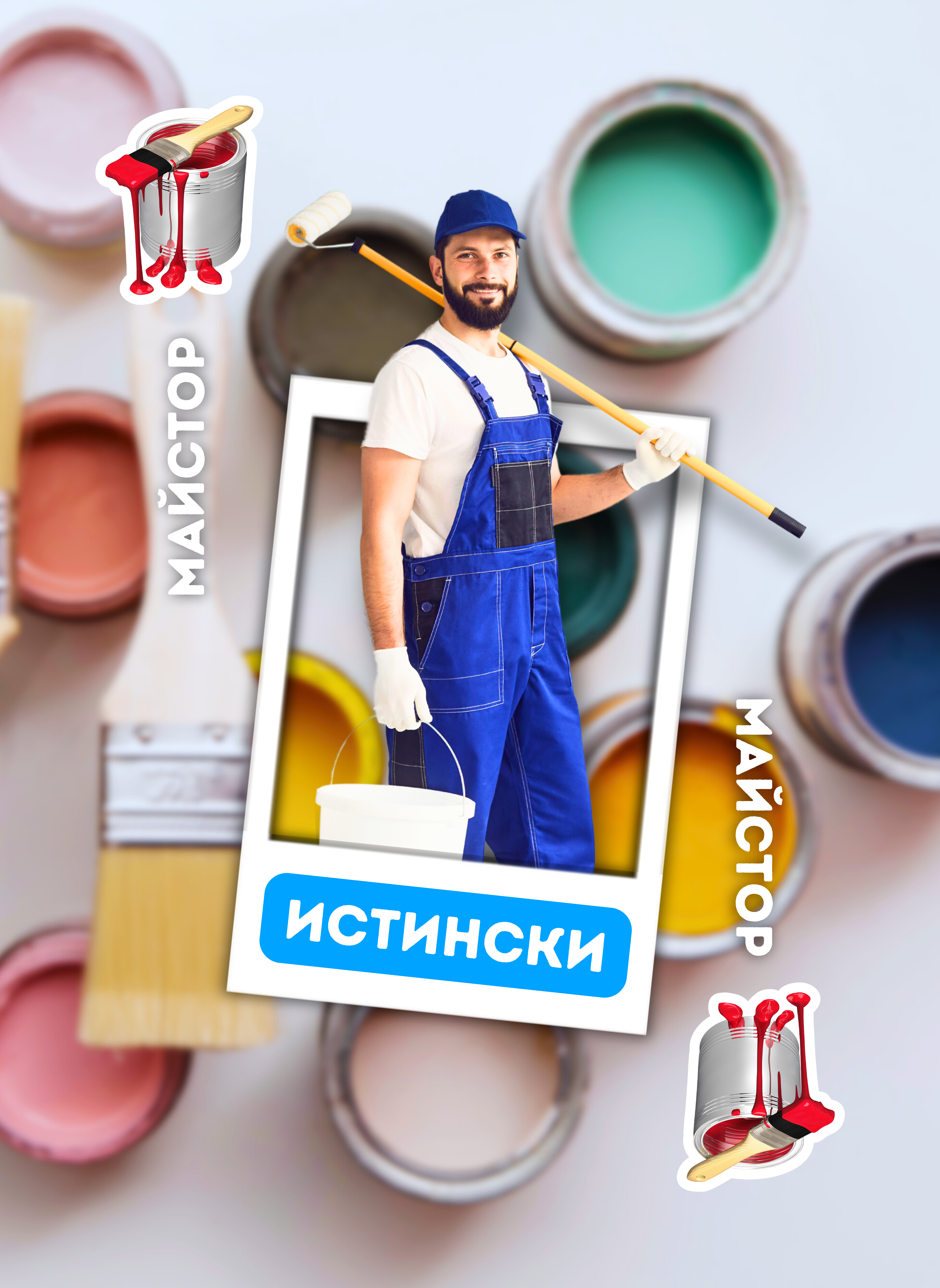 ЖИВИ КАРТИ ЗА ИГРА
