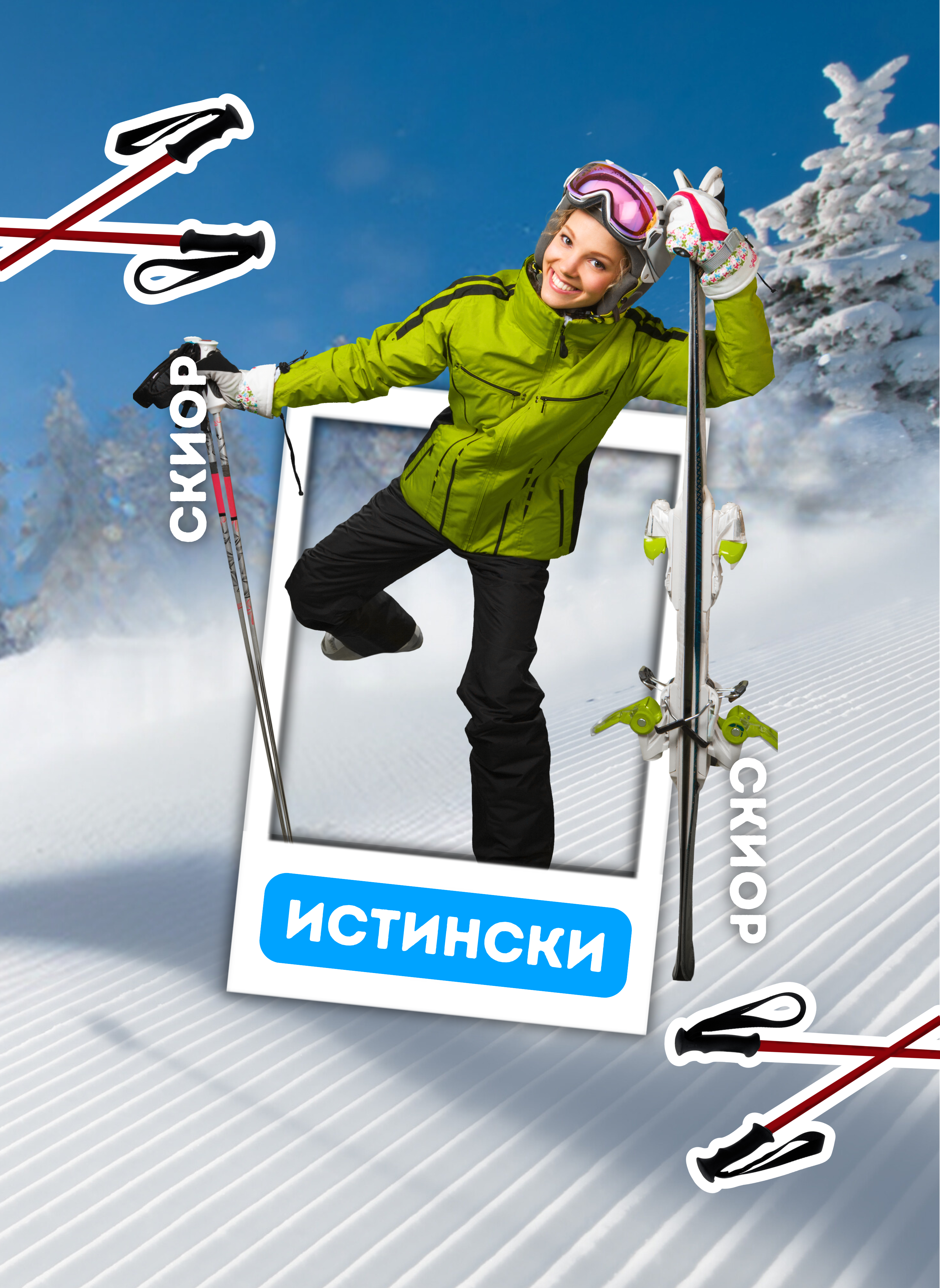 ЖИВИ КАРТИ ЗА ИГРА
