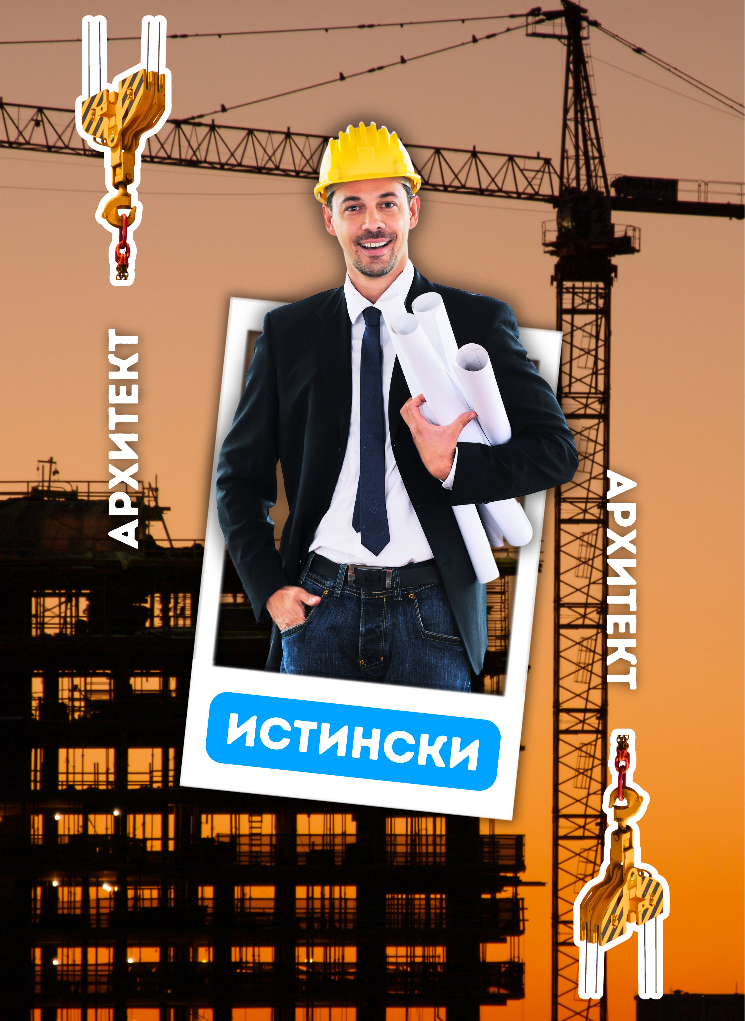 ЖИВИ КАРТИ ЗА ИГРА