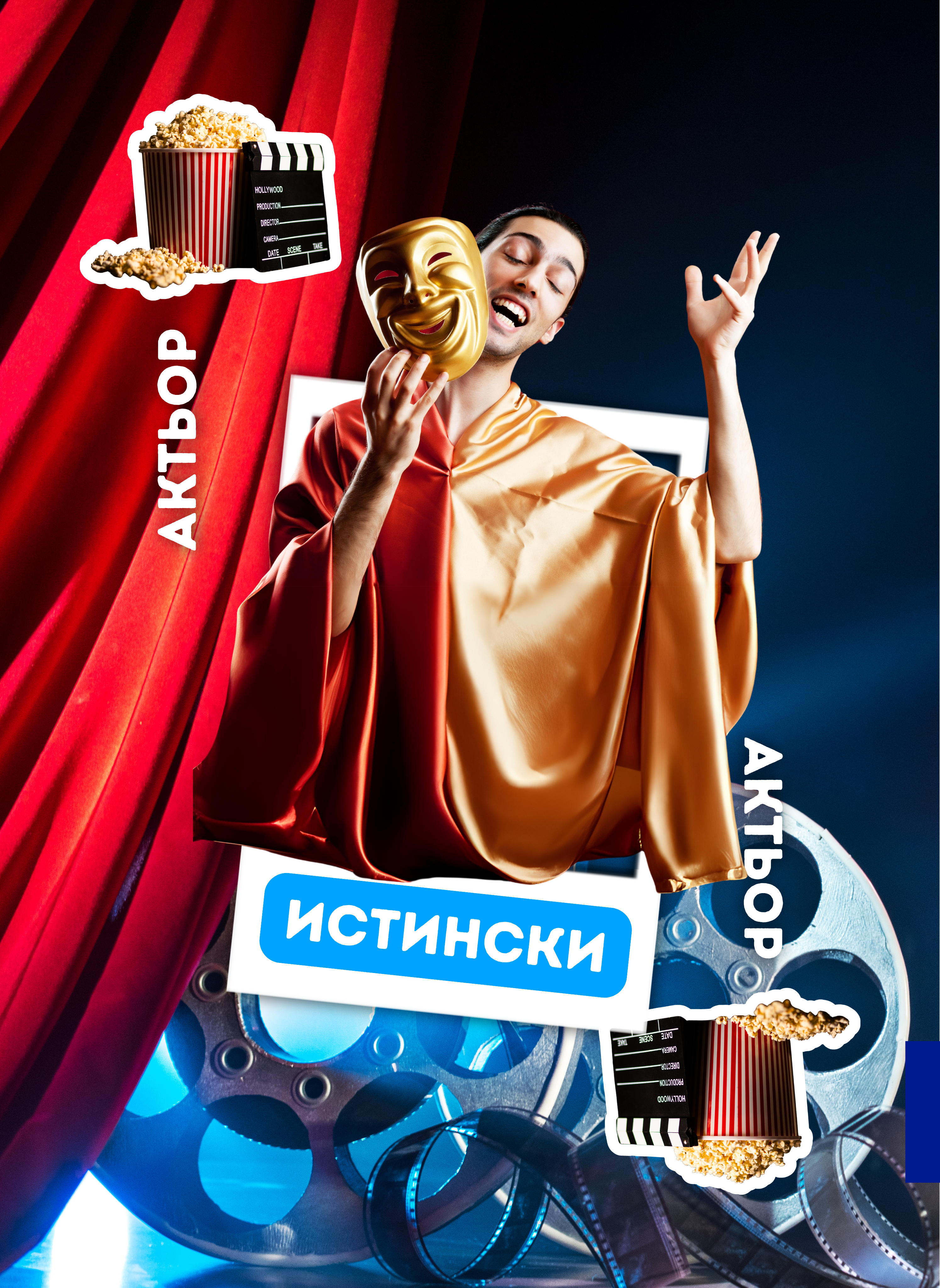 ЖИВИ КАРТИ ЗА ИГРА