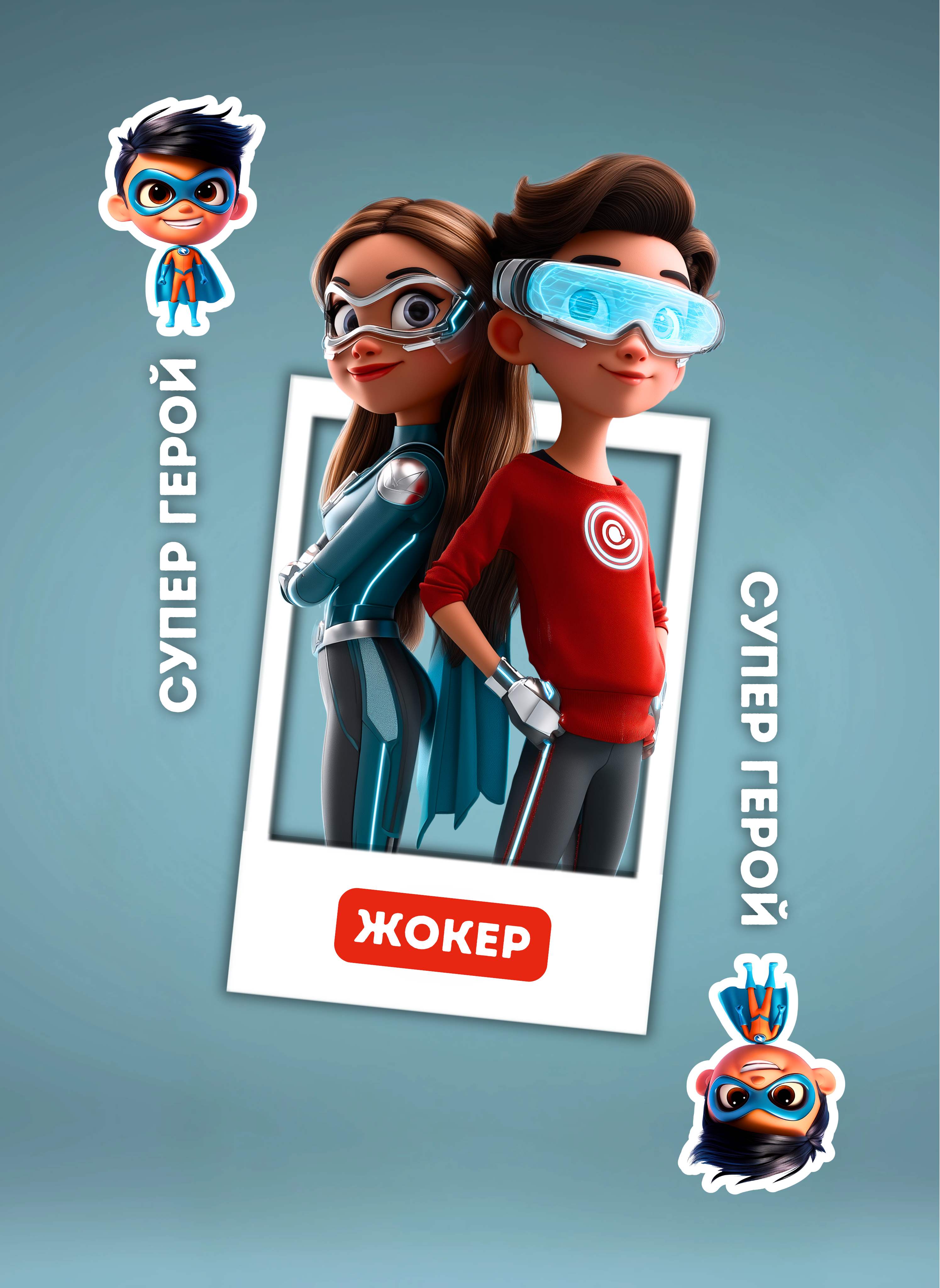ЖИВИ КАРТИ ЗА ИГРА
